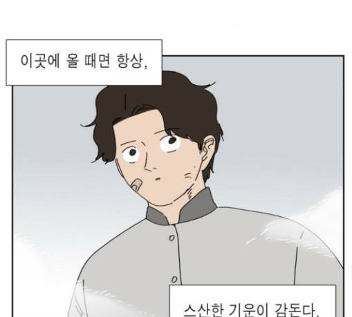 좀비딸 75화 75