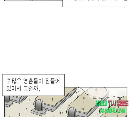 좀비딸 75화 76