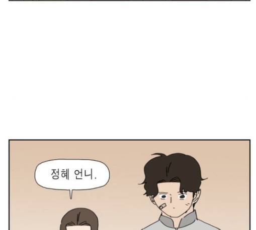 좀비딸 75화 84