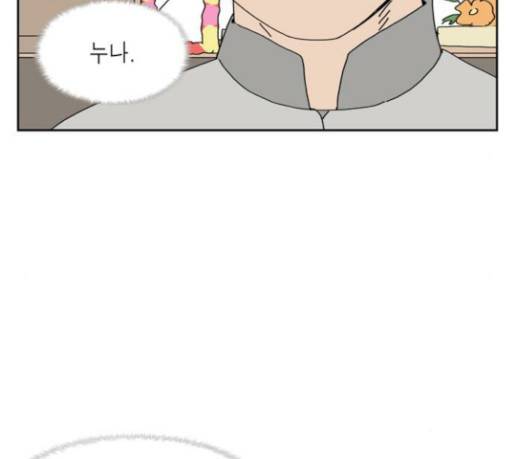 좀비딸 75화 88