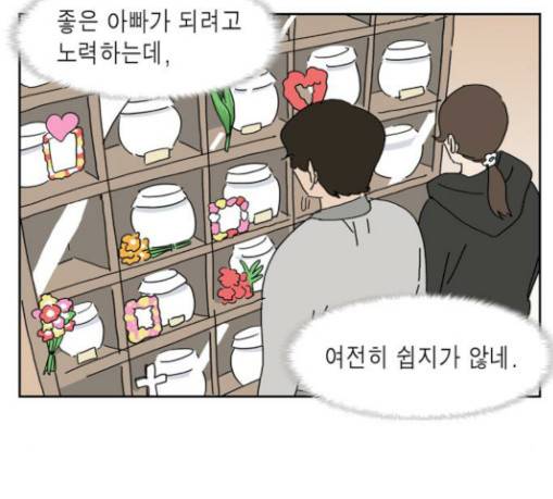 좀비딸 75화 89