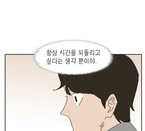 좀비딸 75화 90