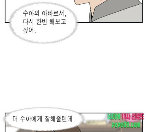 좀비딸 75화 91