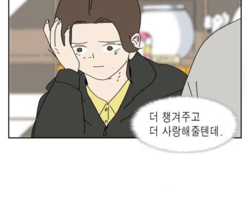 좀비딸 75화 92
