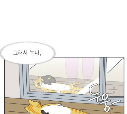 좀비딸 75화 97