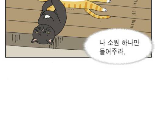 좀비딸 75화 98
