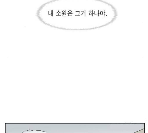 좀비딸 75화 101