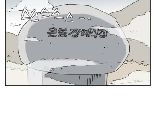 좀비딸 75화 102