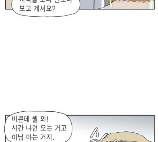 좀비딸 75화 104