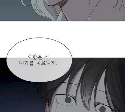 악마와 계약연애 86화 2