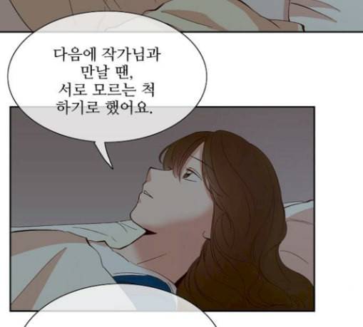 악마와 계약연애 86화 15