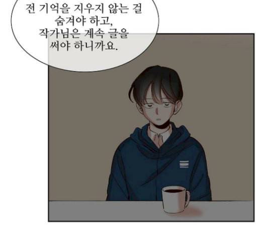 악마와 계약연애 86화 16