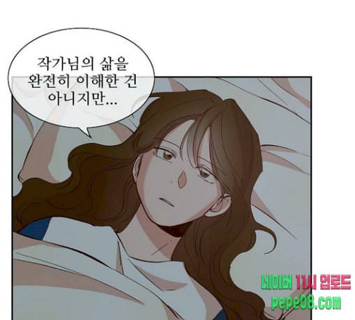악마와 계약연애 86화 17