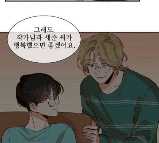 악마와 계약연애 86화 18