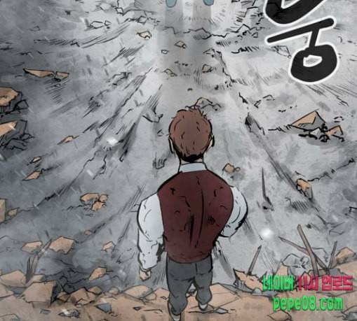 고삼무쌍 네이버 44화 2