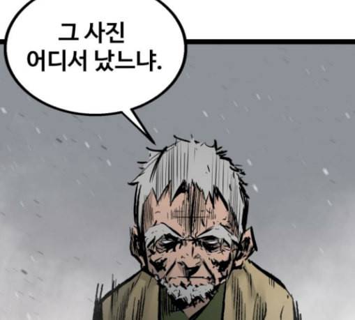 고삼무쌍 네이버 44화 4