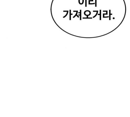 고삼무쌍 네이버 44화 6