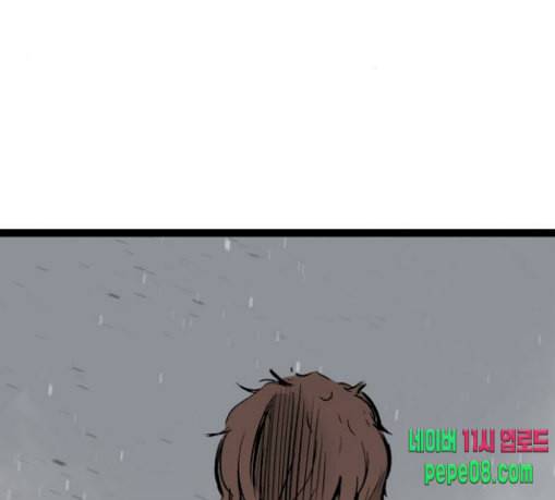 고삼무쌍 네이버 44화 7