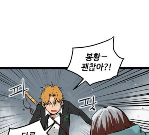 고삼무쌍 네이버 44화 10