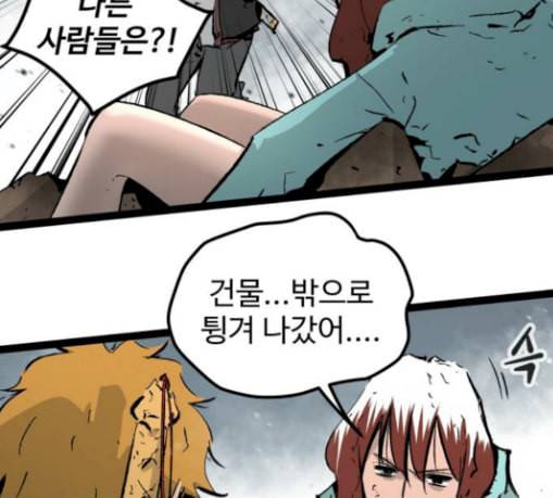 고삼무쌍 네이버 44화 11