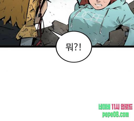 고삼무쌍 네이버 44화 12