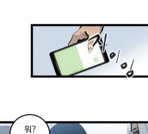 고삼무쌍 네이버 44화 16