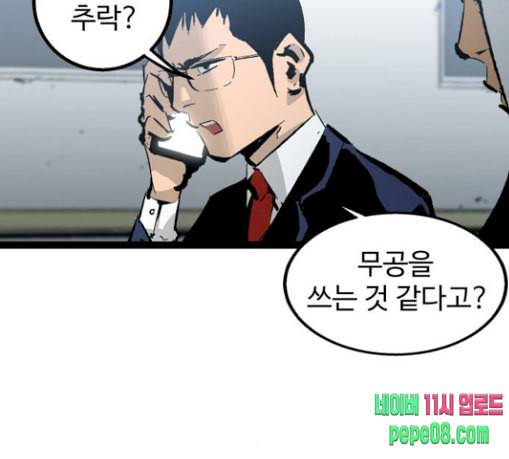 고삼무쌍 네이버 44화 17