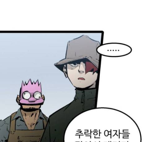 고삼무쌍 네이버 44화 18