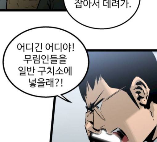 고삼무쌍 네이버 44화 19