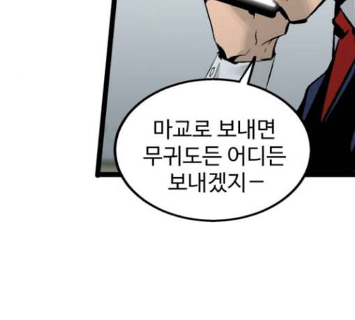 고삼무쌍 네이버 44화 20