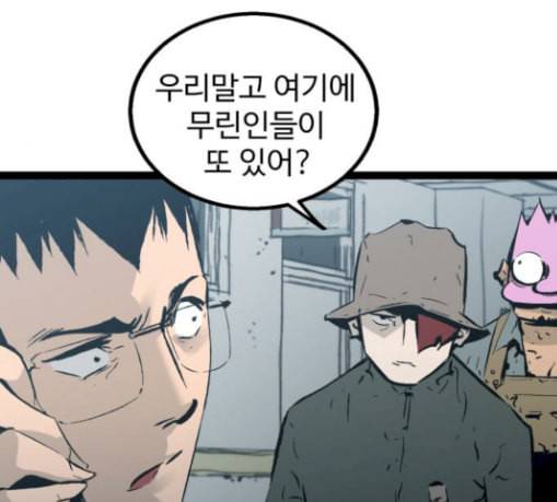 고삼무쌍 네이버 44화 21