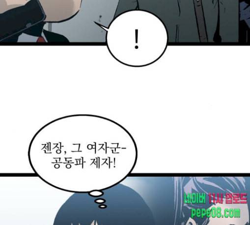 고삼무쌍 네이버 44화 22