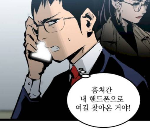 고삼무쌍 네이버 44화 23