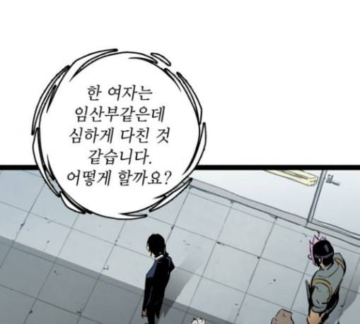 고삼무쌍 네이버 44화 24