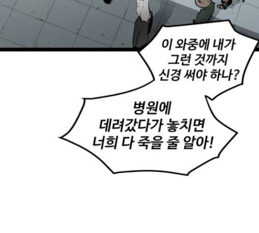 고삼무쌍 네이버 44화 25