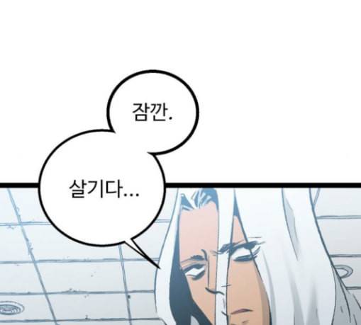 고삼무쌍 네이버 44화 30