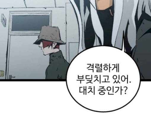 고삼무쌍 네이버 44화 31