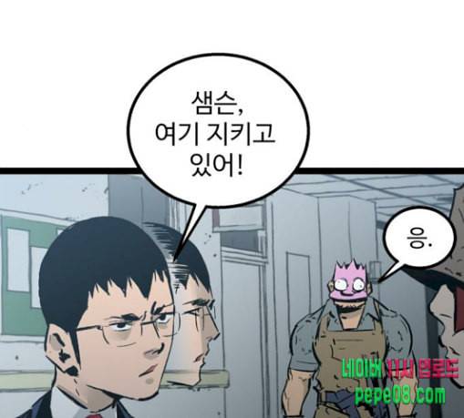 고삼무쌍 네이버 44화 32