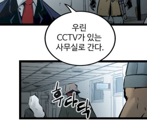 고삼무쌍 네이버 44화 33