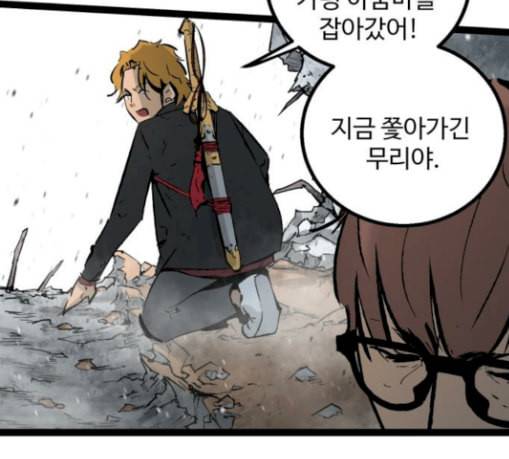 고삼무쌍 네이버 44화 40