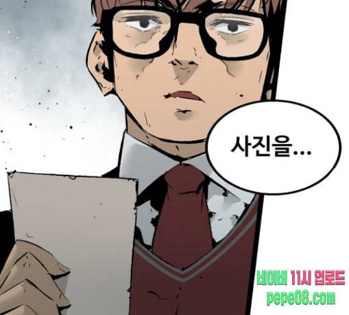 고삼무쌍 네이버 44화 42