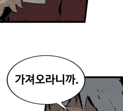 고삼무쌍 네이버 44화 43