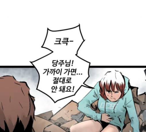 고삼무쌍 네이버 44화 46