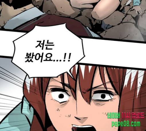 고삼무쌍 네이버 44화 47