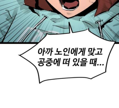 고삼무쌍 네이버 44화 48