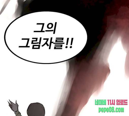 고삼무쌍 네이버 44화 52