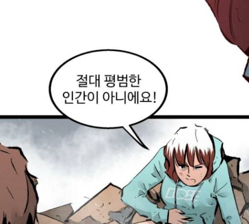 고삼무쌍 네이버 44화 54