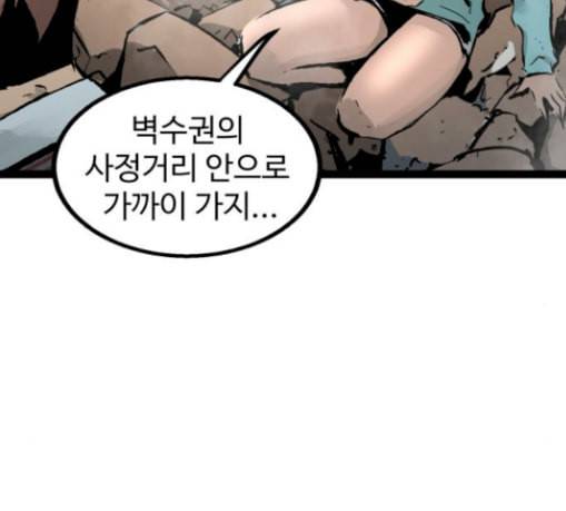 고삼무쌍 네이버 44화 55