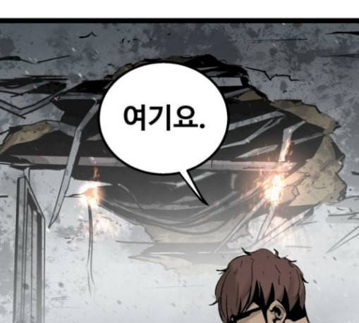 고삼무쌍 네이버 44화 56