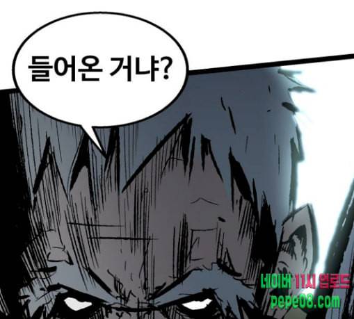 고삼무쌍 네이버 44화 62